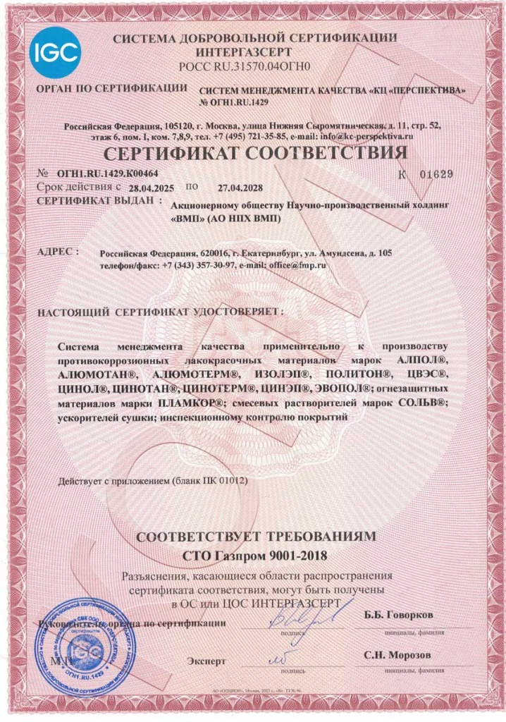 СТО ГАЗПРОМ.jpg СТО ГАЗПРОМ.jpg